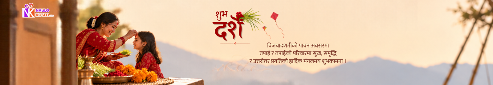 Happy Dashain Happy Dashain